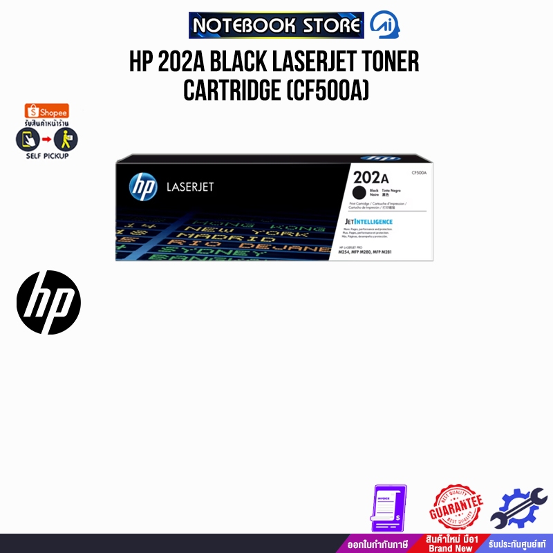 HP 202A BLACK LASERJET TONER CARTRIDGE (CF500A)