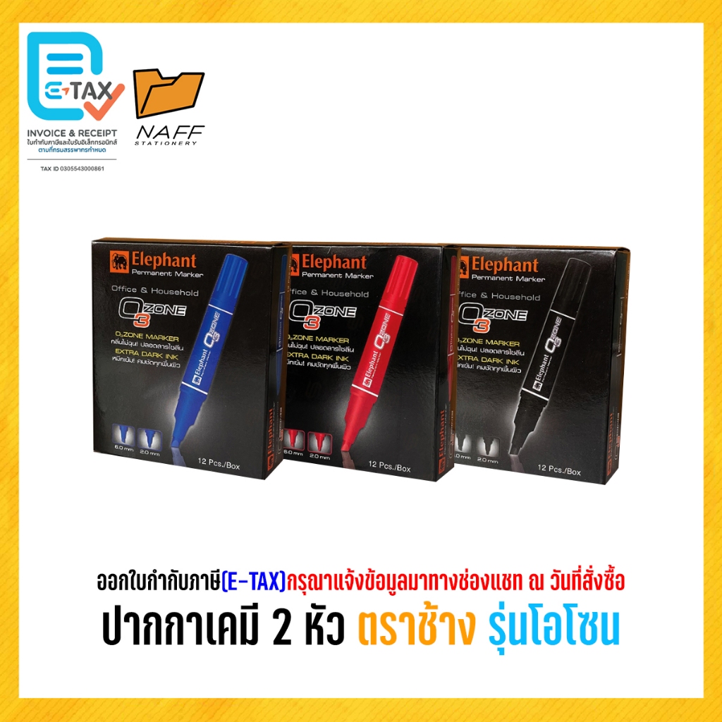 ปากกาเคมี เคมี 2 หัว ปากกาเคมี 2หัว ตราช้าง มาร์คเกอร์/กล่อง12ด้าม