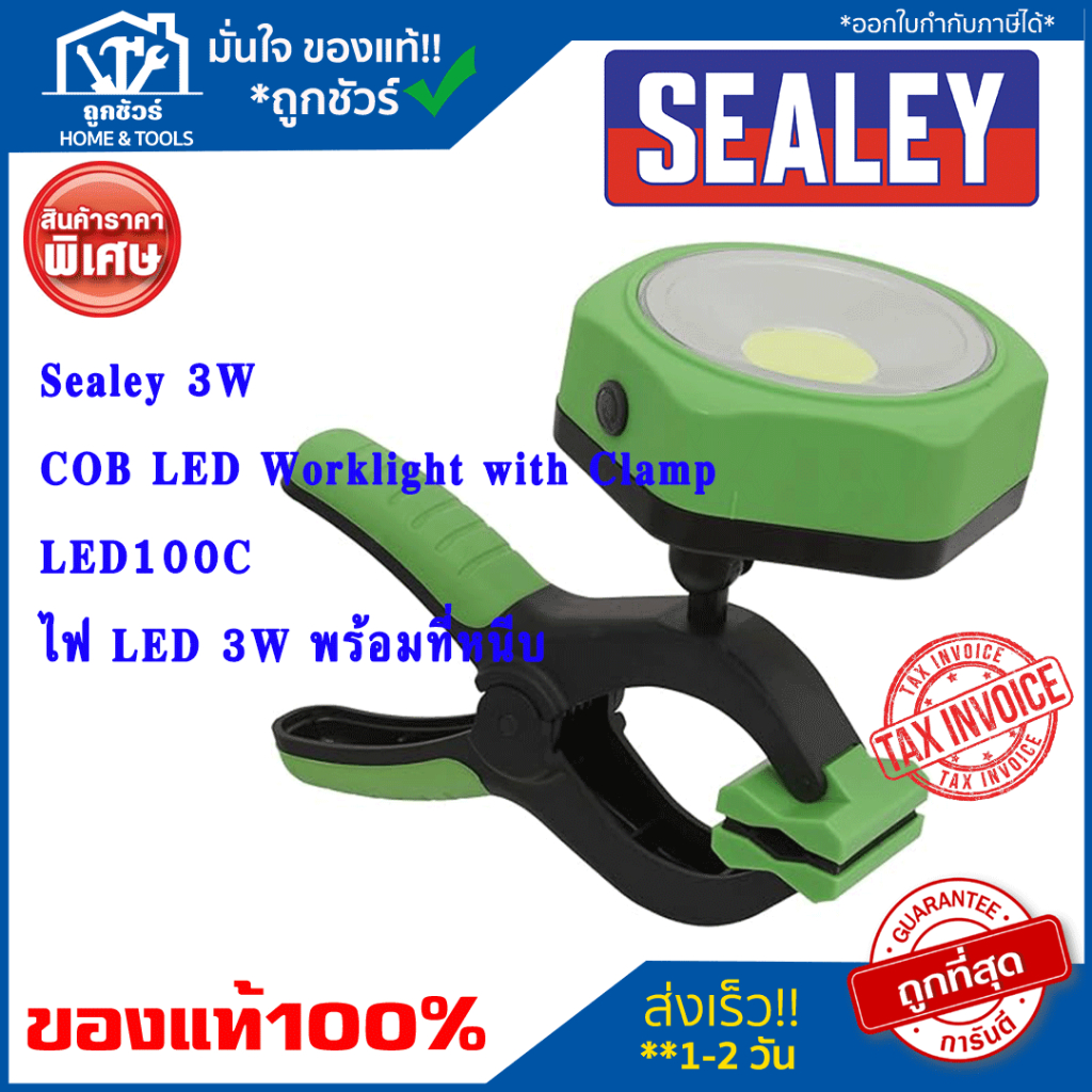 Sealey LED100C ไฟ LED 3W แบบมีที่หนีบ