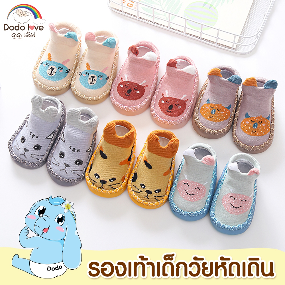 AroundBaby รองเท้าเด็กหัดเดิน 06 สำหรับเด็กเล็ก ขอบยาง กันชน กันกระแทก พิ้นกันลื่นแบบ PVC ใส่สบาย