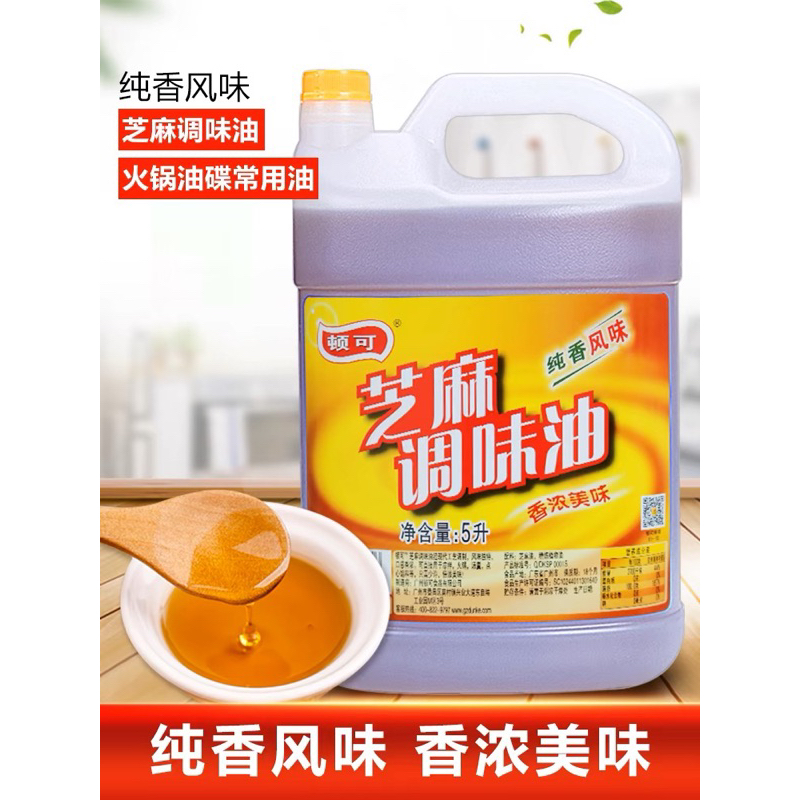 น้ำมันงา สำหรับปรุงอาหาร ทำน้ำจิ้มชาบู 5L （ 顿可、芝麻调味油 5升 ） พร้อมส่ง เครื่องปรุง กลิ่นหอม น้ำมัน งา