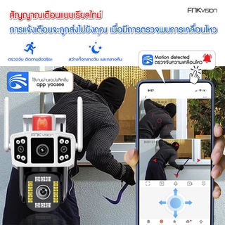 FNKvision กล้องวงจรปิดกันน้ำ แสดงภาพพร้อมกัน3หน้าจอ AI ตรวจจับร่างกายปลุกอัตโนมัติ Full HD 2K มุมมองกว้าง เห็นได้รอบทิศ