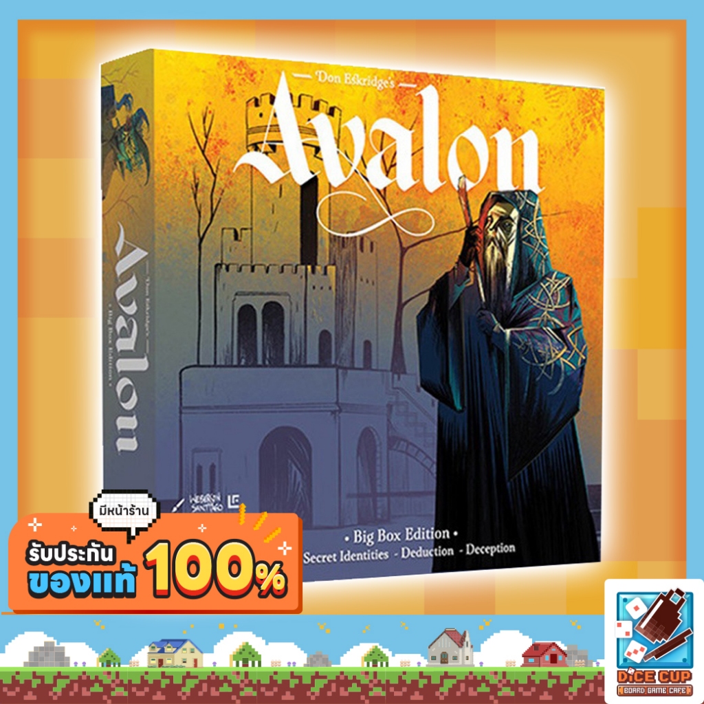 [ของแท้] Avalon Big Box Board Game