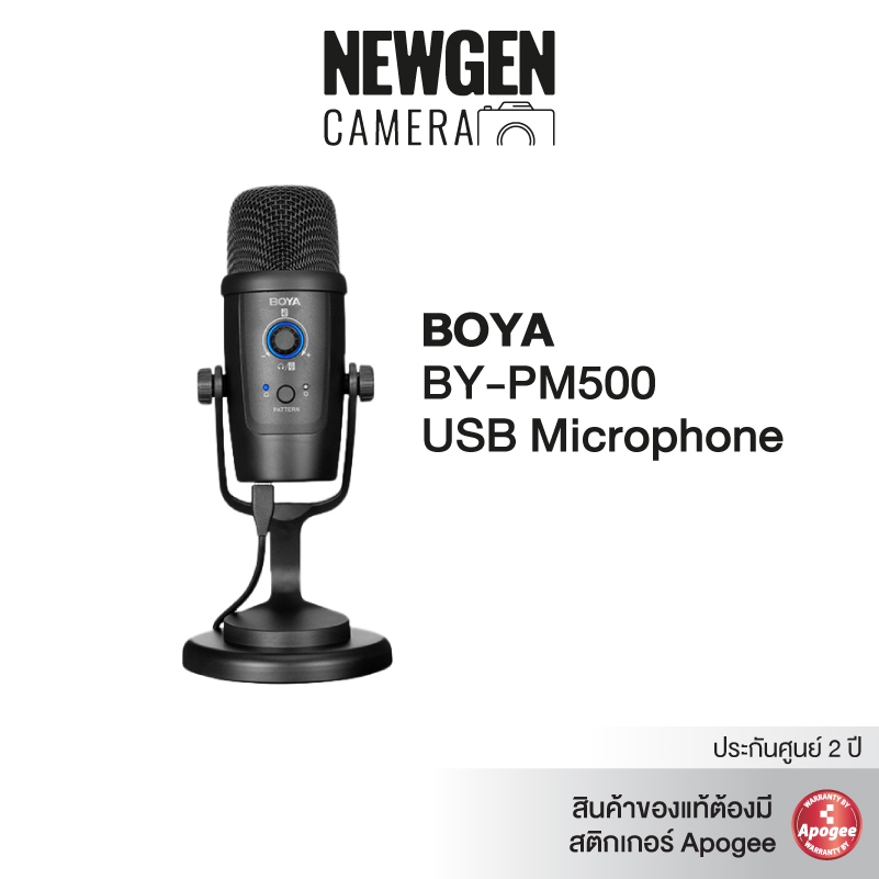 BOYA BY-PM500 USB Microphone สำหรับการบันทึกเสียง สินค้าประกันศูนย์ 2ปี ของแท้ พร้อมส่ง