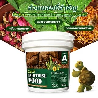 chishop อาหารเต่าบก สูตรกระบองเพชร ส่วนผสมมาจากธรรมชาติ ไม่ปรุงแต่งกลิ่นเพิ่มเติม