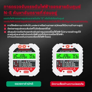 【มาถึงภายใน 3 วัน】HABOTEST HT107T HT107B Socket Tester เครื่องตรวจเช็คเต้ารับไฟฟ้า RCDเช็คการต่อสายเต้ารับไฟฟ้า