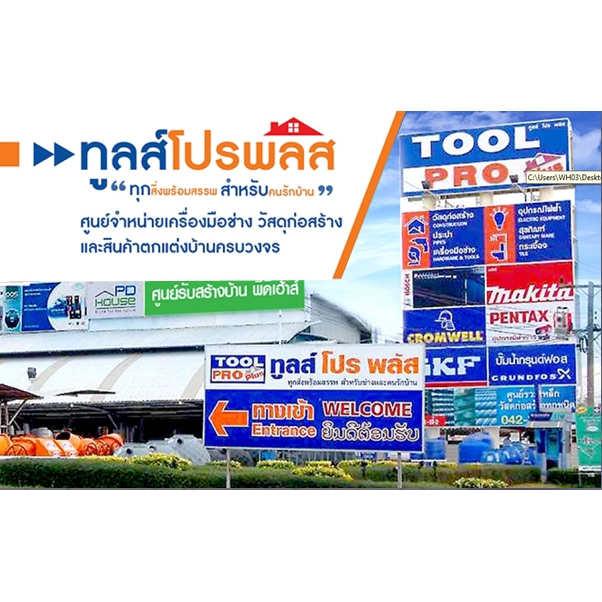 ใบตัด  PFERD 14 นิ้ว ตัดชิ้นงานได้เร็ว รอยตัดเล็ก มั่นใจในคุณภาพ - รูปที่ 3