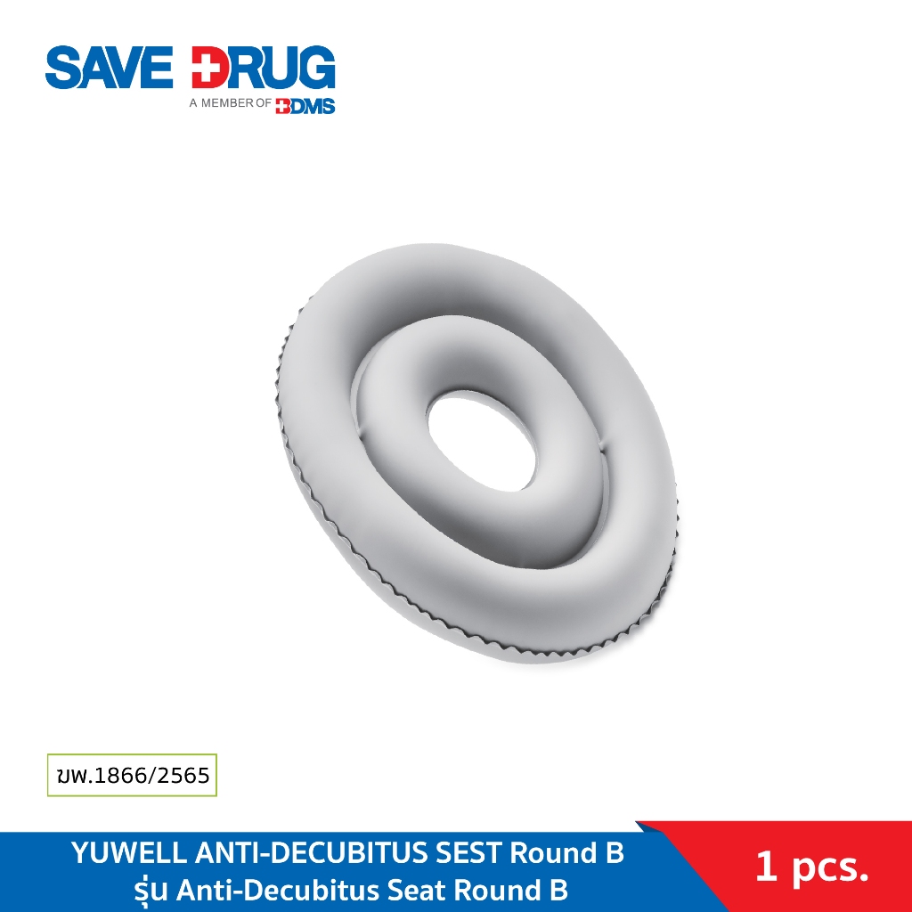 Yuwell ANTI-DECUBITUS SEST Round B เบาะรองนั่ง เบาะลม รุ่น Anti-Decubitus Seat Round B แบบกลม เบาะลมกันแผลกดทับได้