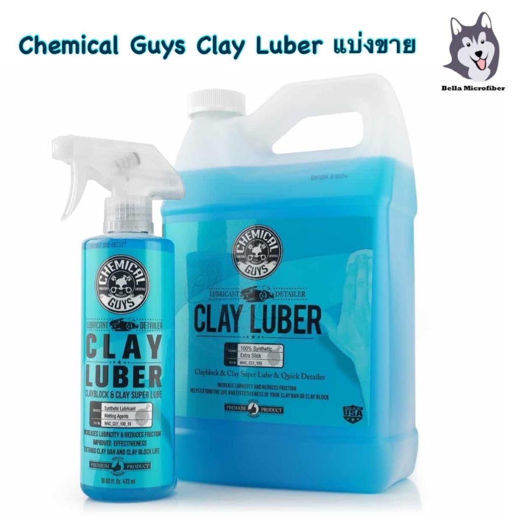 Chemical Guys Clay Luber น้ำยาหล่อลื่นดินน้ำมันแบบแบ่งจากแกลลอน