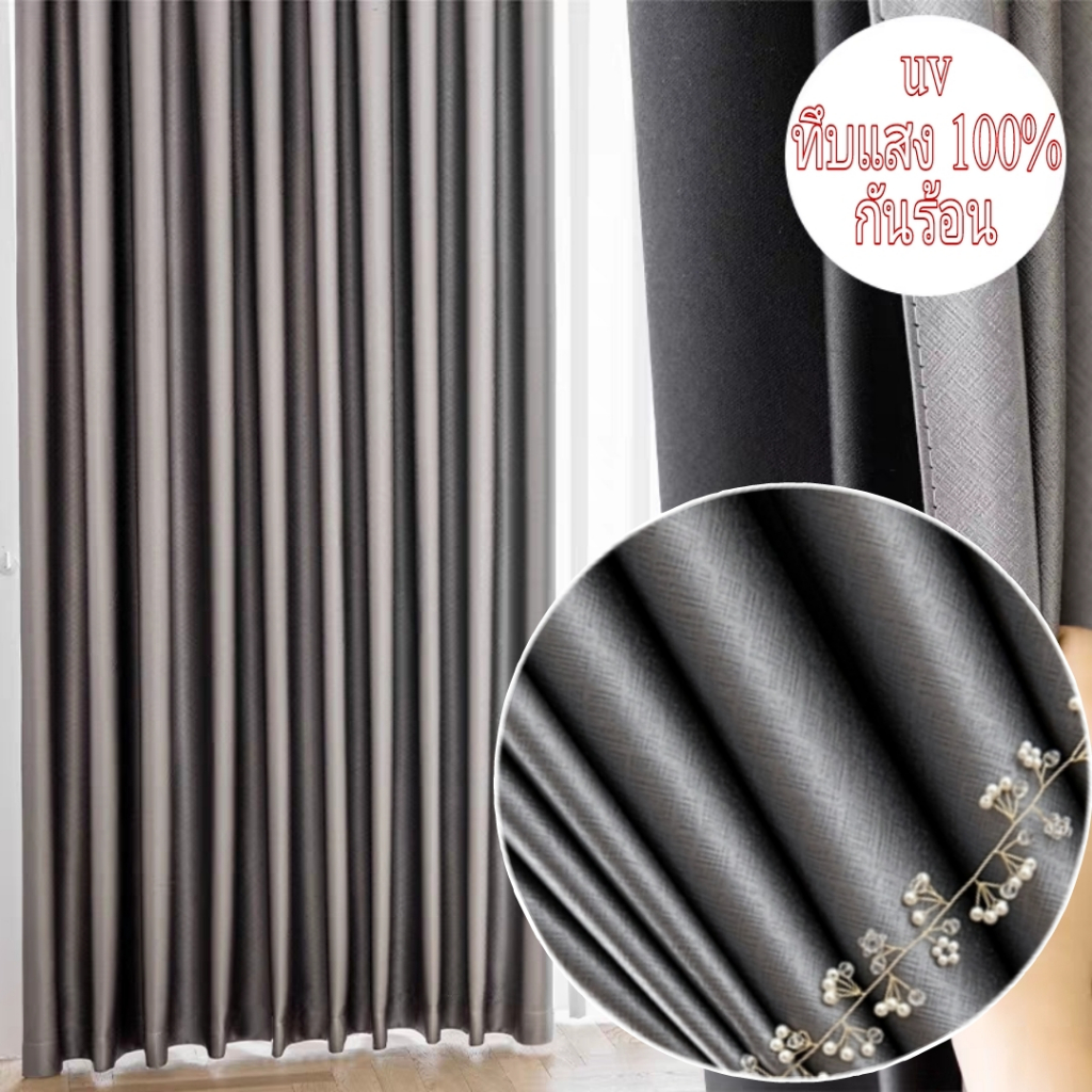 แนะนำ ผ้าม่าน ผ้าม่านกันยูวี กันแสง100% สีพื้น ผ้าม่านกั้นห้อง กันแอร์ ห่วงตาไก่ ราคาพิเศษ มีเก็บเงินปลายทาง