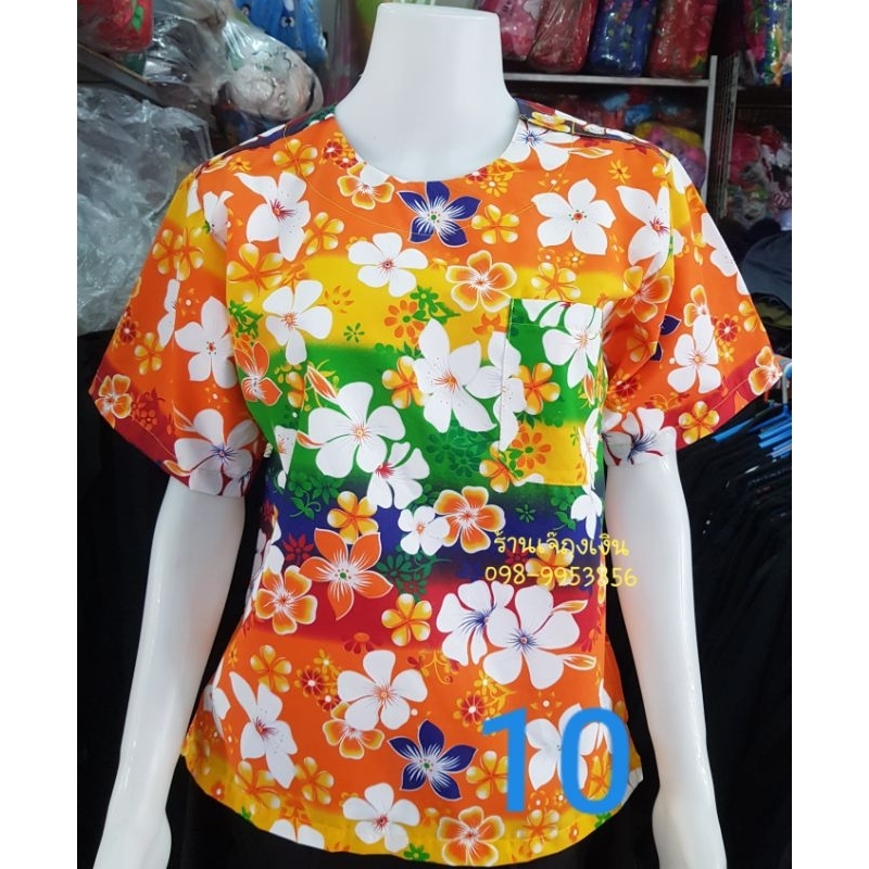 เสื้อลายดอกสงกรานต์สวยๆสีแจ่มๆพร้อมส่งค่ะ