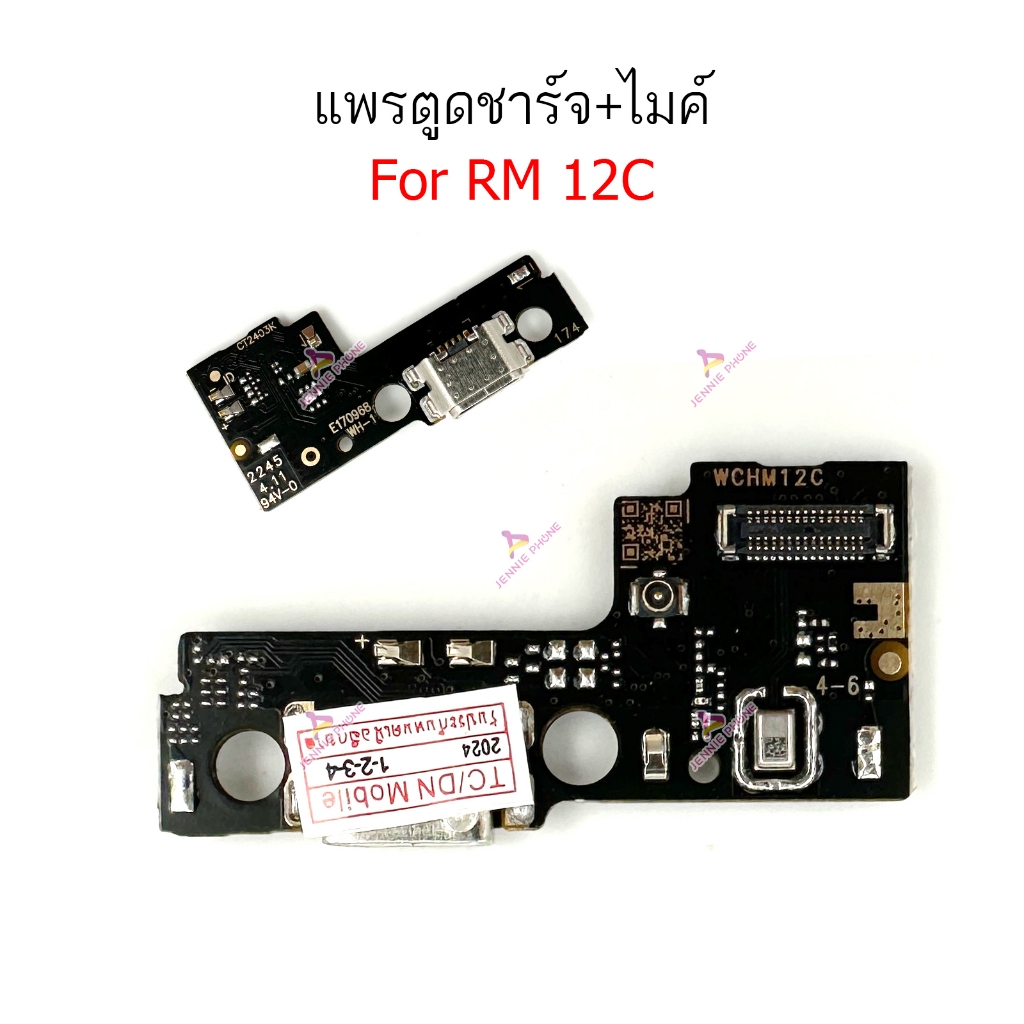 แพรชาร์จ RM 12C แพรตูดชาร์จ สำหรับ Redmi 12C แพรตูดชาร์จ + ไมค์ +ซิม+ ก้นชาร์จ