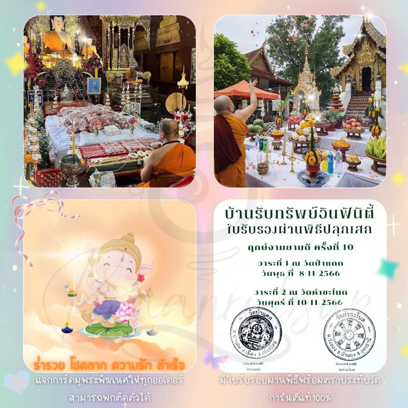 ✨ผ่านพิธี✨ สร้อยมูรุ่น Sky wish หินควอทซ์ Blue Chalcedony หินแห่งความสำเร็จ ความสุข - รูปที่ 2