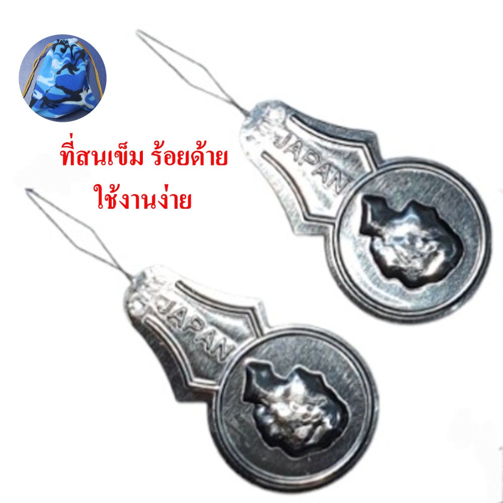 ที่สนเข็ม ที่ร้อยด้าย แบบสังสี ใช้งานง่าย