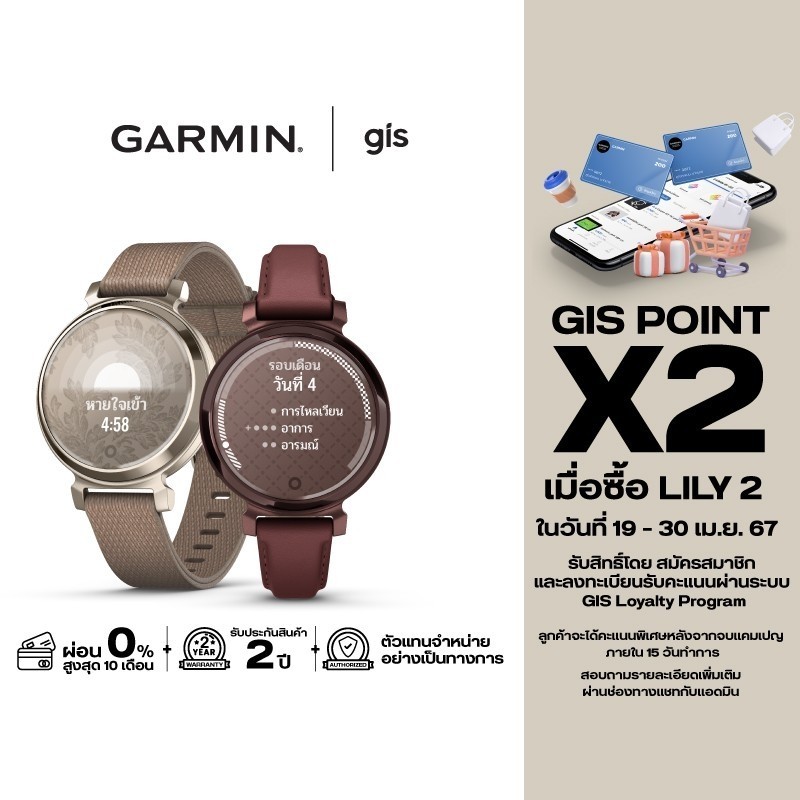 Garmin Lily 2 Sereies นาฬิกาสมาร์ทวอทช์ รับประกันศูนย์ไทย 2 ปี