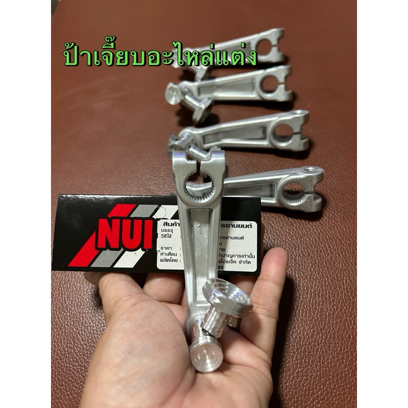 มือลิง KYB ตัวตั้งมิเนียม ใส่ Giorno,Lead,Wave,และรถออโต้,งาน Nui Racing