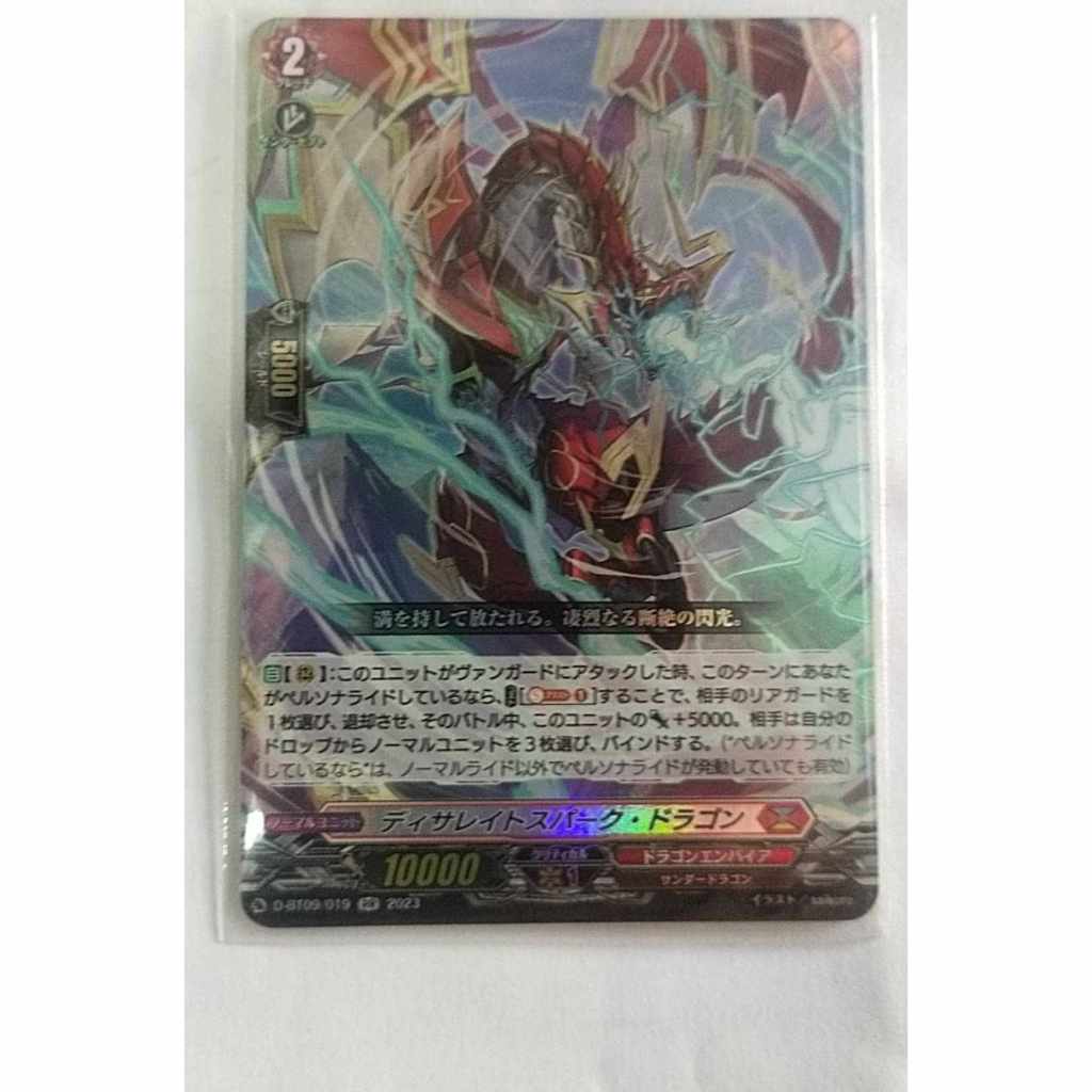 VANGUARD D OVERDRESS VG-D-BT09/019 SINGLE