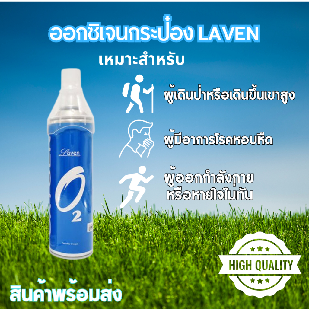 Exp 2030 ออกซิเจนกระป๋อง 8000 ml Laven บรรจุออกซิเจน 95% ออกซิเจน อ๊อกซิเจนพกพา