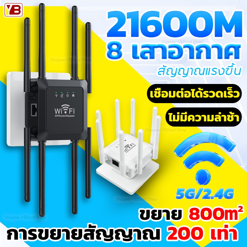 อัพเกรด💥8เสาอากาศขยาย💥ตัวขยายสัญญาณ ครอบคลุมสัญญาณ800㎡ 1200Mbps 2.4Ghz wifi repeater ตัวดูดสัญญาณ ขยายเครือข่ายไร้สาย