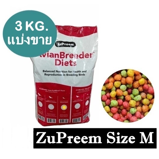 ZuPreem ไซร์ M เม็ดกลม อาหารนก กรงหัวจุก คอนนัวร์ ค็อกคาเท็ล แบ่งขาย 3 KG.