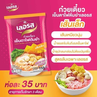 [เลอรส] เย็นตาโฟต้มยำ ก๋วยเตี๋ยวกึ่งสำเร็จรูป ของแท้ ตรงปก ส่งไว