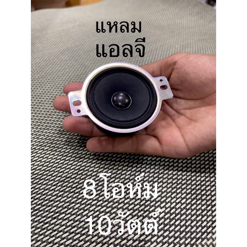 🔥ลำโพงเสียงแหลมLG 2.25นิ้ว 8Ω 10W ราคาต่อชิ้น ลำโพงบลูทูธdiy เสียงแหลม 2.25นิ้ว