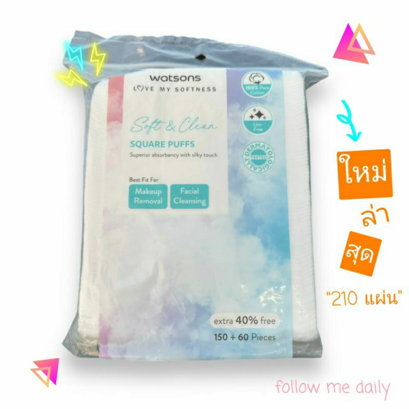 🔥Hot Item🔥watsons วัตสัน สำลีแผ่น สี่เหลี่ยม 210 แผ่น สำลีวัตสัน สำลีเช็ดหน้า สำลีเช็ดเครื่องสำอาง