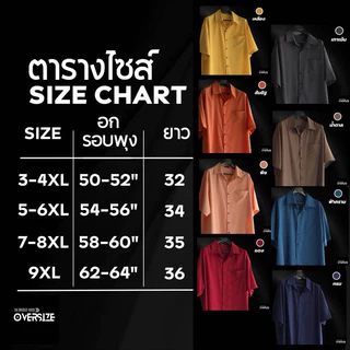 สีใหม่มาเพิ่ม! เสื้อเชิ้ต-ฮาวายสีพื้น 3x-9xl ผ้าเย็นใส่สบายมาก ทรงสวย