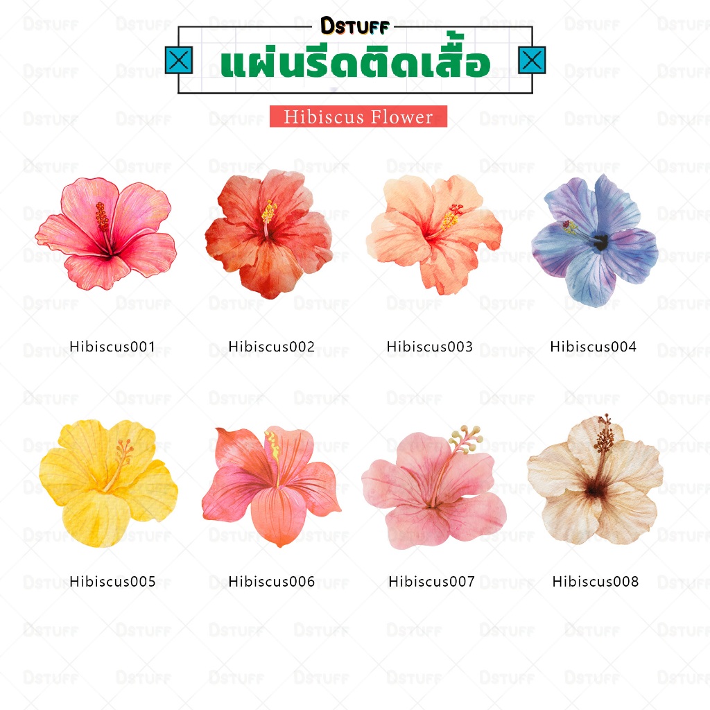 Hibiscus Flower ดอกชบา ตัวรีดติดเสื้อ แผ่นรีด แผ่นสกรีน ตัวสกรีน ตัวสกรีนผ้า Patch