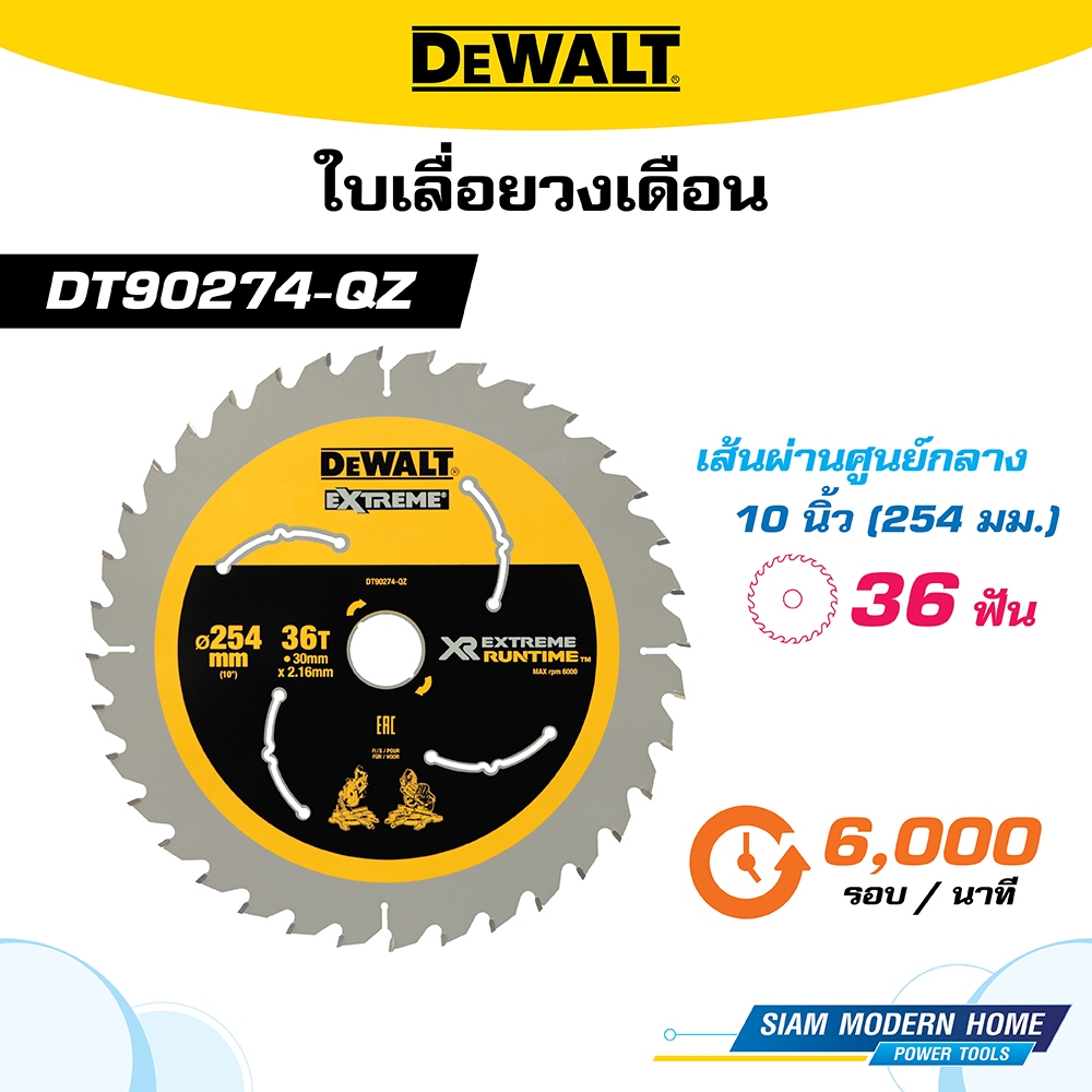 DEWALT ใบเลื่อยวงเดือน 254 มม. 36 ฟัน รุ่น DT90274-QZ