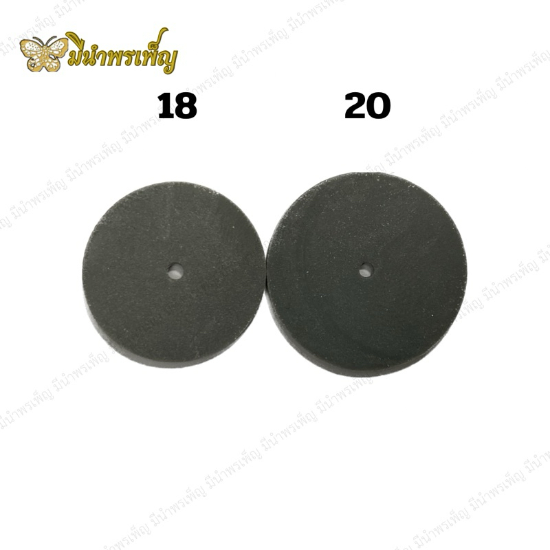 ยางดูดแบบแบ่งขาย 1ชิ้น