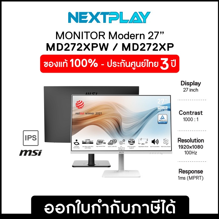 Monitor (จอมอนิเตอร์) MSI Modern MD272XPW / MD272XP 27" (IPS 100Hz USB-C)