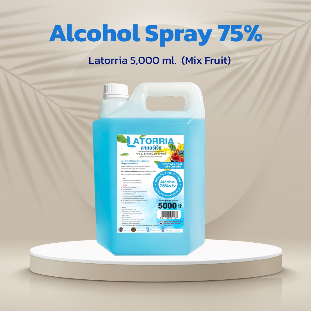 แอลกอฮอล์สเปรย์  (Alcohol SPRAY) แบบน้ำ 75%  5ลิตร ชนิดเติม จาก LATORRIA  ผลิตใหม่ โรงงานไทย เพื่อสุขอนามัยที่ดี