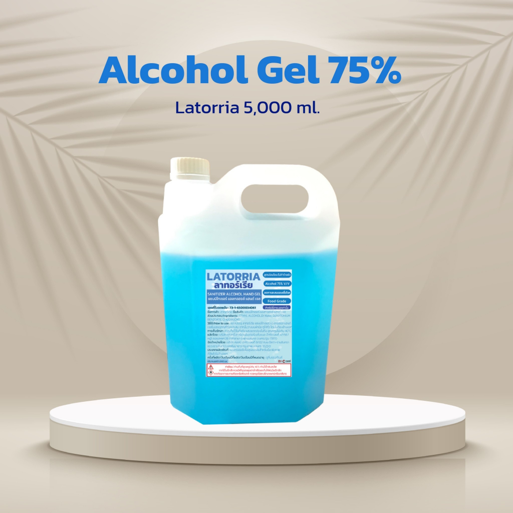 แอลกอฮอล์เจล(Alcohol GEL) Latorria ขนาด 5 ลิตร  ความเข้มข้น 75% แบบเติม แอลกอฮอล์แบบไม่ต้องล้างออก