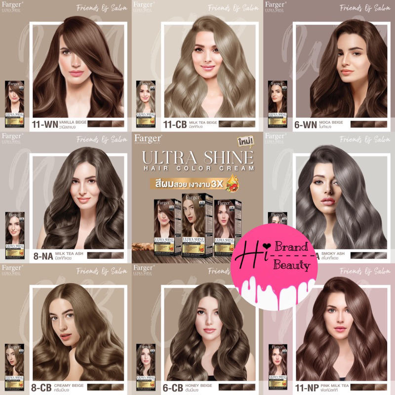 (ตัดฝา) Farger สีใหม่ 22 สี Ultra Shine Hair Color Cream