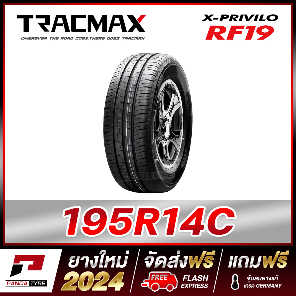 TRACMAX 195R14 ยางรถยนต์ขอบ14 รุ่น X-PRIVILO RF19 x 1 เส้น (ยางใหม่ผลิตปี 2024)