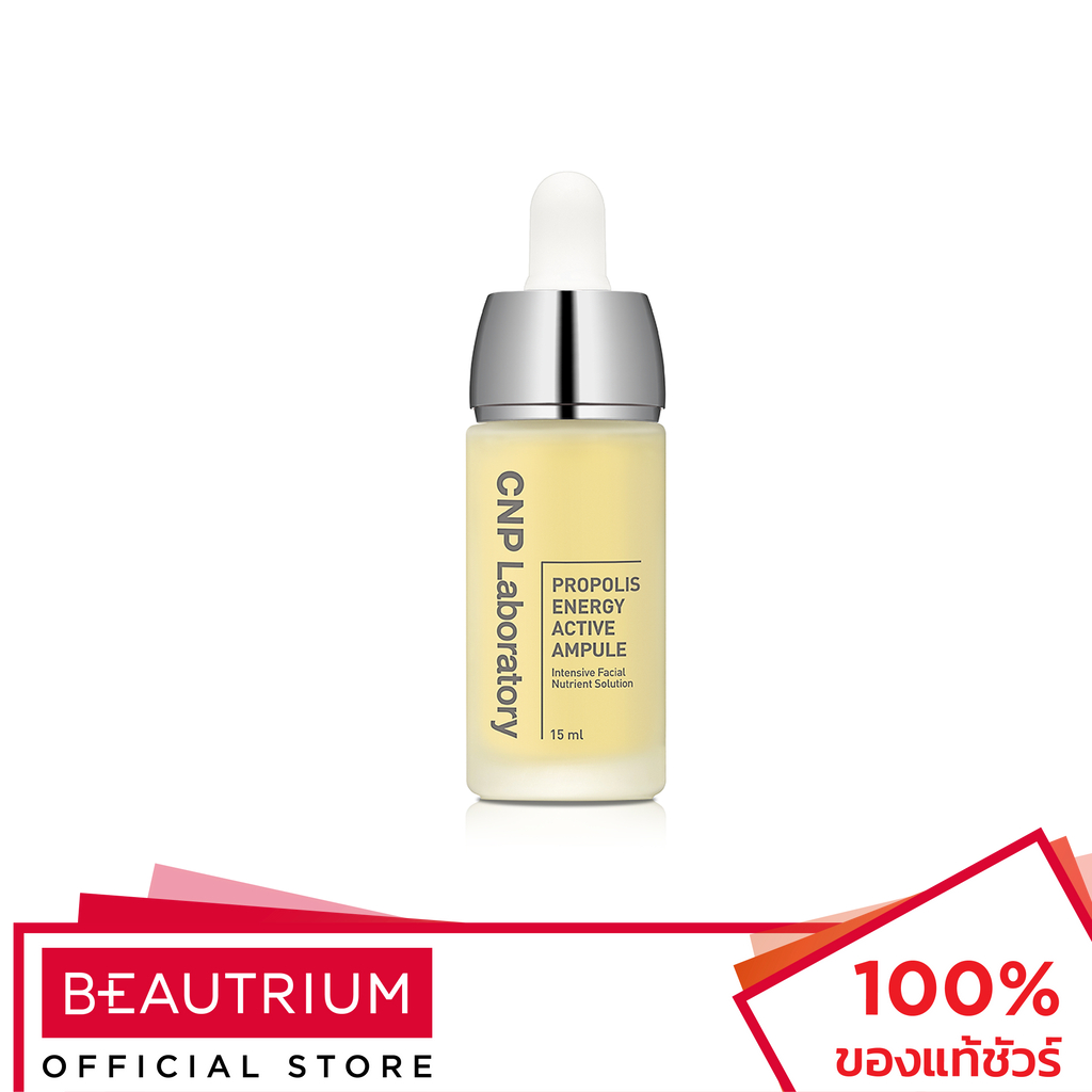 CNP LABORATORY Propolis Energy Active Ampule ผลิตภัณฑ์บำรุงผิวหน้า 15ml