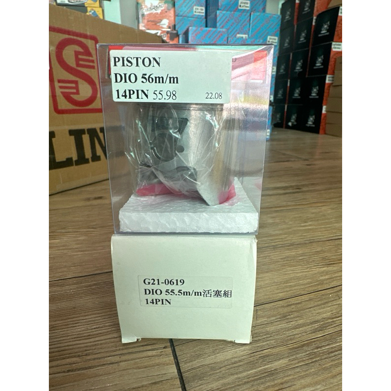 ลูกสูบ DIO (JISO) 55.5-56.0 mm  14 pin piston LHK