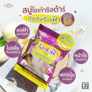 (ยกกล่อง) ซิสต้าร์ sistar (มีให้เลือก13 แบบ)