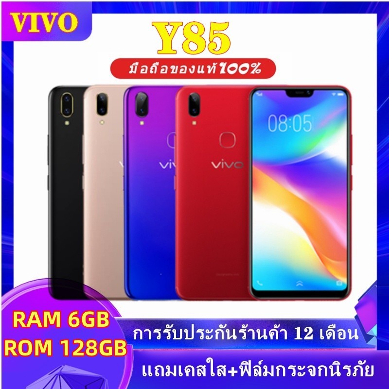 [พร้อมส่ง] โทรศัพท์มือถือ ViVO Y85 ของเเท้100% RAM 6GB ROM 128GB หน้าจอ 6.22 นิ้ว ประกันร้าน เเถมฟรีเคสใส+ฟิล์มกระจก