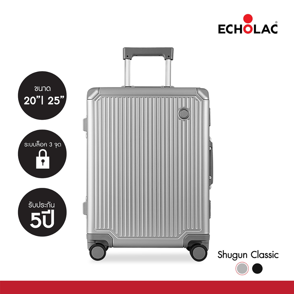 [รับประกัน 5 ปี] ECHOLAC กระเป๋าเดินทางโครงอลูมิเนียม รุ่นโชกุนคลาสสิก(CTA148) ไม่มีซิป ขนาด 20 นิ้ว / 25 นิ้ว