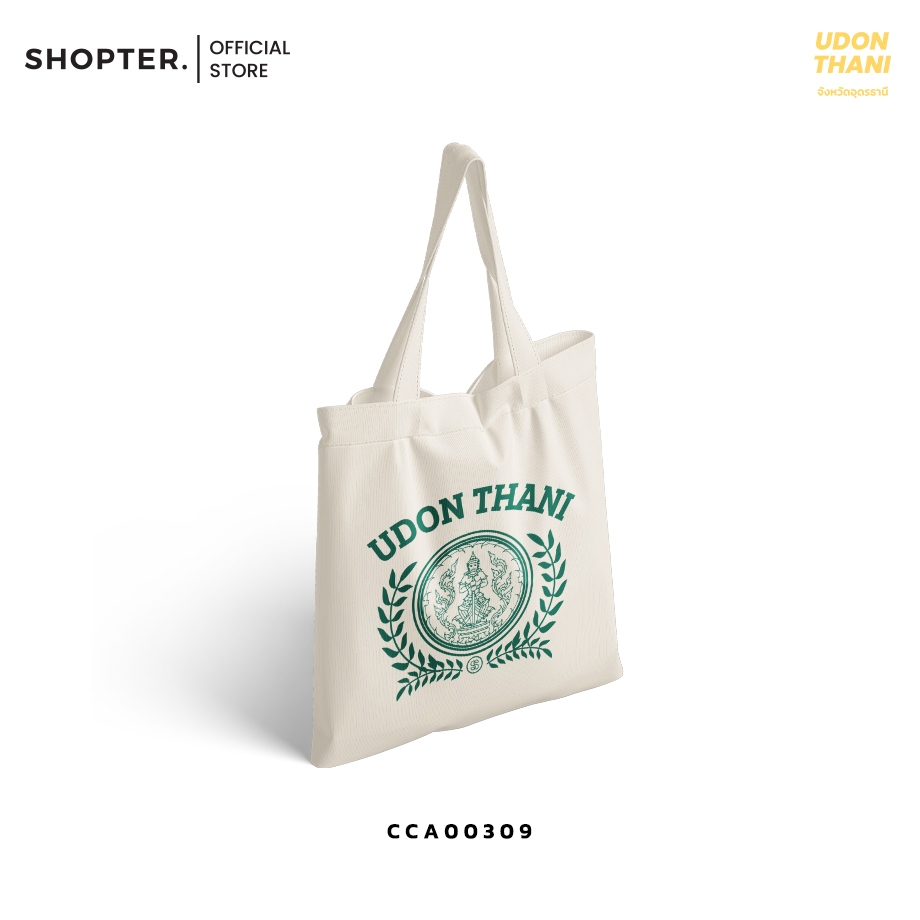 กระเป๋าผ้า Canvas Tote Bag ตราจังหวัดอุดรธานี (Udon thani) รหัส CCA00309 #ตราจังหวัด #SOdABag #SOdAP