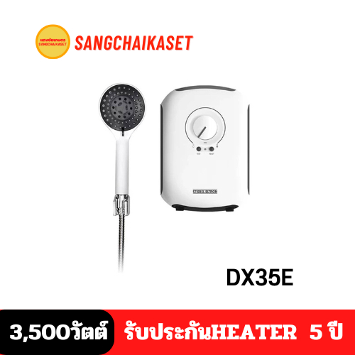 STIEBEL ELTRON  เครื่องทำน้ำอุ่น รุ่น DS35EC (3,500 วัตต์)