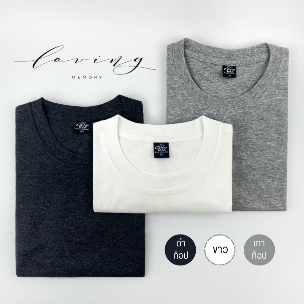 MEMORY เสื้อยืดคอตตอน เสื้อยืดคอกลม สีขาว สีดำ สีเทา