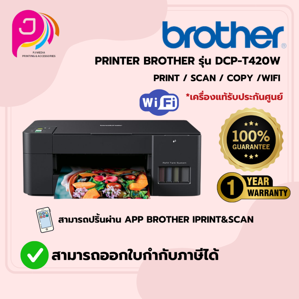 BROTHER PRINTER DCP-T420W