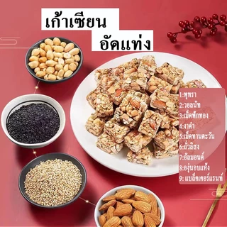 ธัญพืชอัดแท่ง 9เซียน 500กรัม เพื่อสุขภาพ ขนม งาดํา งาดำอัดแท่ง ธัญพืช หิมพานต์อัดแท่ง