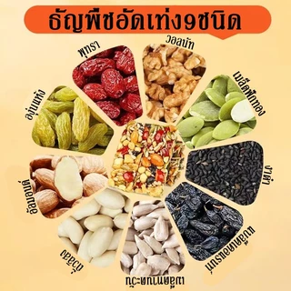 ธัญพืชอัดแท่ง 9เซียน 500กรัม เพื่อสุขภาพ ขนม งาดํา งาดำอัดแท่ง ธัญพืช หิมพานต์อัดแท่ง