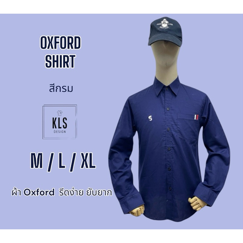 เสื้อเชิ๊ตทรงสลิมผ้าoxford