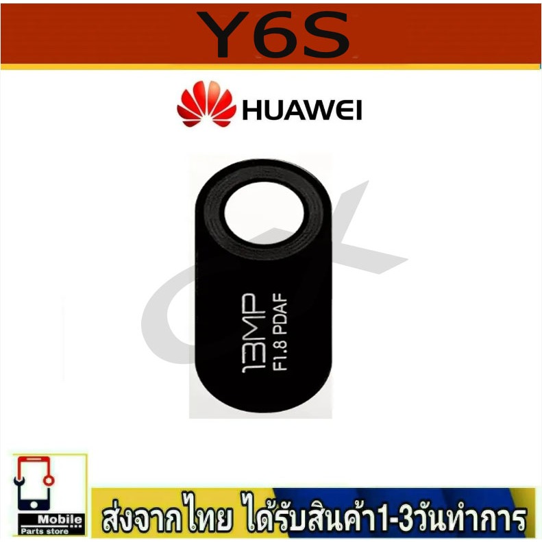 กระจกเลนส์กล้องหลัง Huawei Y6S เลนส์กล้อง Len กระจกกล้องหลัง Huawei รุ่น Y6S