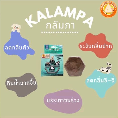 กลัมภาสมุนไพรแช่น้ำดื่มสัตว์เลี้ยง ช่วยให้สัตว์เลี้ยงกินน้ำได้มากขึ้น ลดกลิ่นปาก ลดหินปูน ลดกลิ่นอึ ลดขนร่วง กลิ่นตัว